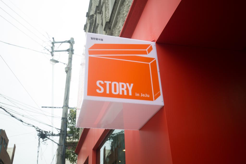 Story In Jeju Guesthouse Ngoại thất bức ảnh